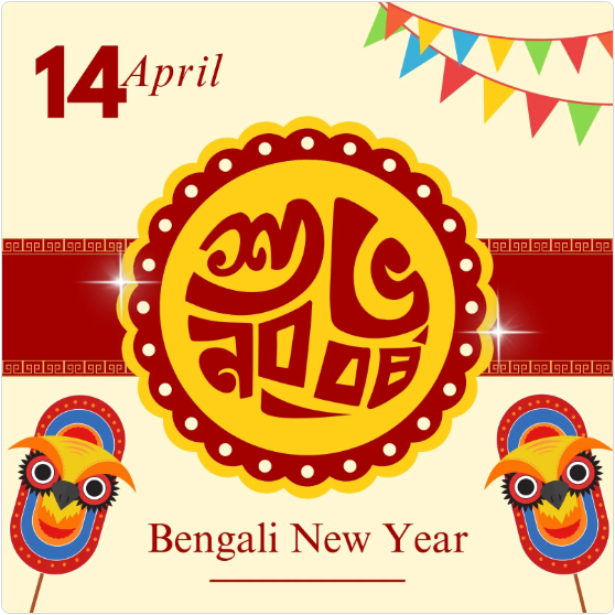 পয়লা বৈশাখ